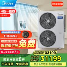 美的 星光Pro中央空调一拖五多联机四室二厅一拖三全直流变频新一级能效嵌入式隐藏式空调 3月三室一厅