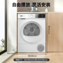 BOSCH 博世WQA2520A2W 烘干机 10KG