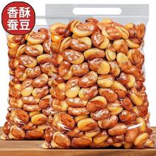 兔优果果 蚕豆牛肉味兰花豆油炸兰花豆香辣蚕豆下酒菜蚕豆馋豆