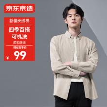 限移动端、京东百亿补贴：京东京造 男士牛津纺商务衬衫 礼物