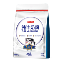 京东京造 纯牛奶粉1kg 高钙高蛋白 成人奶粉 中老年学生奶粉