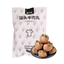 潮兴记 正宗汕头牛丸套餐 95%牛肉含量 汕头牛肉丸 250g*3件