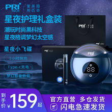 百亿补贴：匹奇 PRITECH 小飞碟剃须刀电动男士刮胡子刀旅行充电便携送礼盒送老公父亲