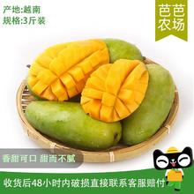 【芭芭农场兑换】越南玉芒3斤 单果250g+