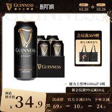 GUINNESS 健力士 司陶特黑啤酒440ml*4听罐装9.9°P进口世涛精酿