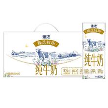 伊利 12月产臻浓纯牛奶250ml*12盒*1箱新老包装随机发12.9元