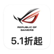促销活动：唯品会 华硕ROG数码 全产品线特卖