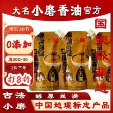 中华老字号，大名小磨香油 花生芝麻二八酱200g*3袋