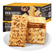 比比赞黑松露火腿苏打饼干300g/箱