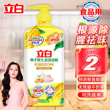 立白 佛手柑生姜洗洁精 1kg
