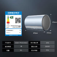卡萨帝 80升银河系列家用储水式电热水器 CES80H-PROS3CEK02U1