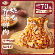 一旬一味 香菇鲜肉糯米烧麦 烧卖420g6个 早餐半成品 早饭 生鲜速食面点