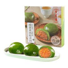 中华老字号，杏花楼 豆沙/咸蛋黄肉松青团 240g