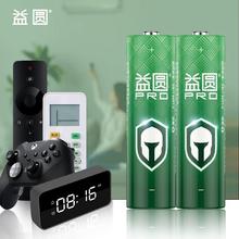 益圆 电池 5号7号 40粒