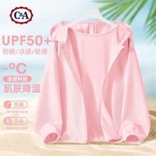 C&A 儿童防晒衣夏装防晒服
