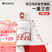 NONOO 可口可乐联名 保温杯 580ml 经典白