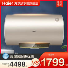 海尔 Haier 电热水器电家用速热洗澡省电EC5001-TM6