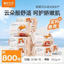 蓬松生活 婴儿绵柔巾干湿两用新生宝宝手口专用柔巾洗脸巾毛巾 珍珠纹-80抽*10包