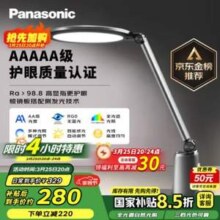 Panasonic 松下 HHLT0663 致儒AA级护眼灯
