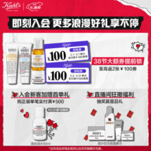科颜氏（Kiehl's）全新第三代高保湿面霜50ml保湿乳液护肤品礼盒女神节送老婆礼物