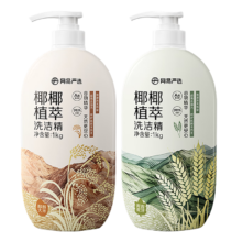 需首购、PLUS会员：网易严选 椰椰植萃洗洁精果蔬清洗剂 （醇醇大米1kg+青青小麦1kg）