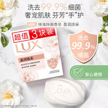 力士 靓肤香皂三块装 盈润焕采100gx3