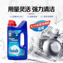 finish亮碟洗碗机专用洗涤剂美的水槽西门子洗碗粉清洁洗涤剂套装