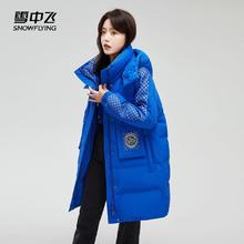 百亿补贴：雪中飞 女士长款羽绒服 可脱卸帽反季清仓