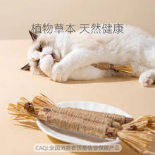 神经猫 猫咪解闷自嗨木天蓼麻绳玩具啃咬磨牙神器布偶猫英短幼猫成猫通用