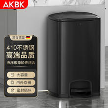 AKBK 不锈钢脚踏垃圾桶 30L 黑钛金 家用高档