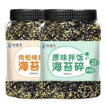 商补+礼金1 即食芝麻海苔碎250g