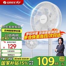 格力 GREE FS-3015h7 落地扇 白色
