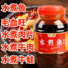 川多 水煮鱼调料 麻辣水煮肉片调料 800g 桶装