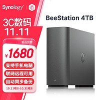 群晖 Synology BeeStation  4TB 四核心 单盘位 NAS
