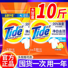 汰渍 洗衣粉套装-826 洗衣粉 10斤 净白去渍