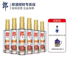 郎酒 郎顺品郎金盖 浓酱兼香型 纯粮光瓶酒 45度 480mL 6瓶 装