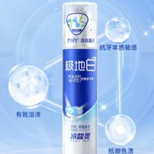 冷酸灵 抑菌斑护敏牙膏 美白抗敏牙膏组合4支（送2只牙刷）