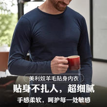 今日必买：灰壳 户外男美利奴羊毛速干衣100%美丽诺打底衫长袖登山运动贴身内衣