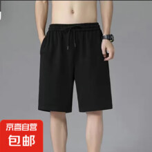 柯菲沃 速干冰丝短裤