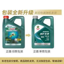 限移动端、京东百亿补贴：嘉实多 磁护 全合成机油 5W-30 SP 4L