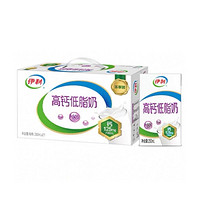 伊利 高钙低脂牛奶250ml*21盒整箱礼盒营养早餐