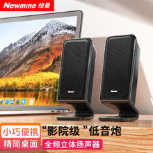 纽曼 BT78 电脑音响 台式机迷你小音箱多媒体笔记本电脑有线音响桌面家用台式机有源低音炮