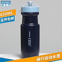 迪卡侬 DECATHLON 户外骑行水壶 600ml 8338332