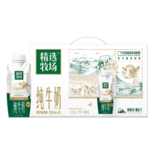 微信小程序、PLUS会员：蒙牛 精选牧场敕勒川纯牛奶 250ml*10包