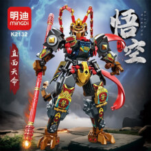 明迪 黑神悟空机甲积木 K2132 黑悟空机甲