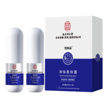 plus会员：同仁堂 狐臭喷雾 腋下止汗露 2瓶*60ml