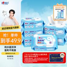 心相印 云熊系列 湿厕纸 80片*6包