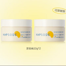 京东秒杀：Hapsode 悦芙媞 轻盈净透卸妆膏 20g*2