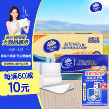 维达 超韧系列 卷纸 4层140g30卷
