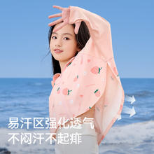 凑单价112 伯希和 儿童冰丝透气防晒衣